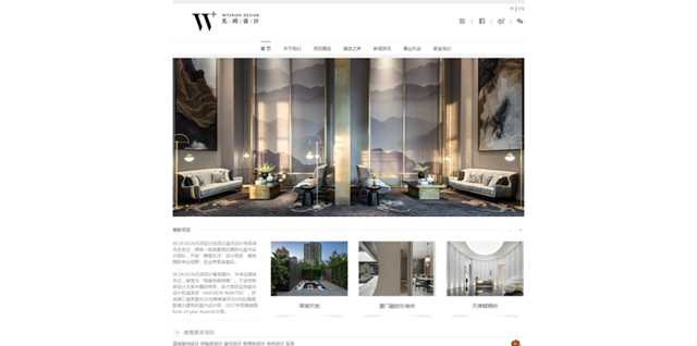 [无间设计]W.DESIGN由顶尖室内设计师吴滨先生创立
