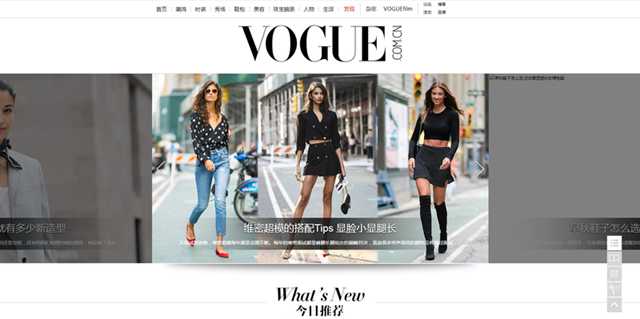 [VOGUE]是专业潮流时尚网站,囊括每季国际时装发布和潮流趋势解读
