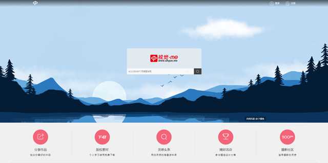 [视觉]中国设计师社区一个致力于设计作品分享、发现、售卖的专业平台