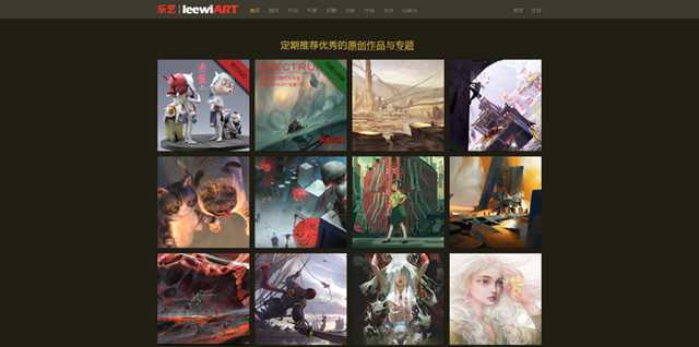 [乐艺]数字图形艺术家们作品展示、沟通与成长的中文网络平台