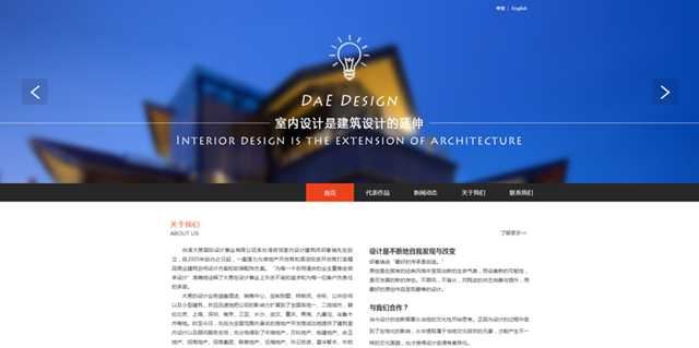 [大易国际设计]系台湾资深室内设计建筑师邱春瑞先生创立