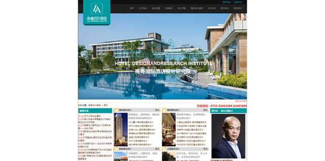 [南粤设计]是以酒店规划建筑设计、系统化全程解决方案的酒店设计公司
