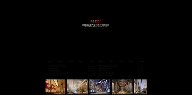 [MDC设计]重庆美盛酒店室内设计顾问有限公司，专注于酒店室内及酒店景观设计