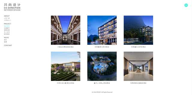 [共向设计]由姜晓林 闵耀 王东磊 曲云龙创立，专注地产、酒店、商业、住宅等